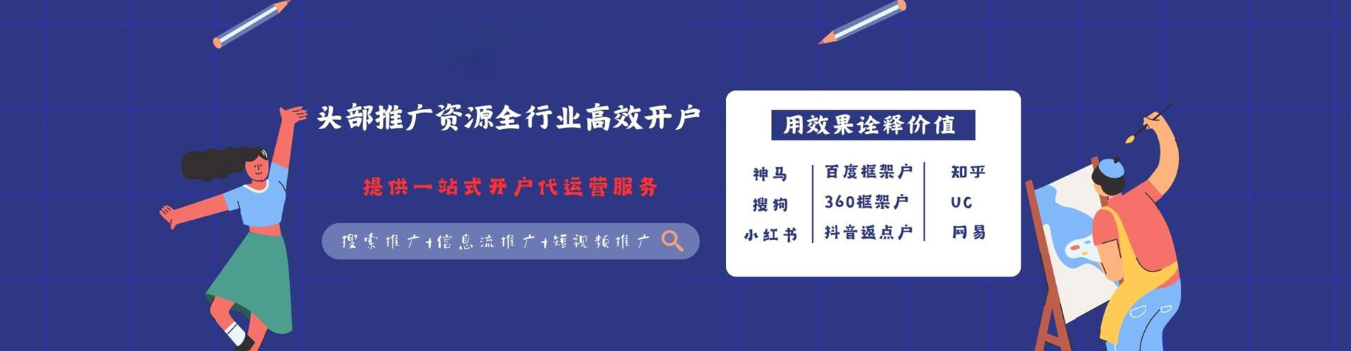 丹巴百度竞价开户